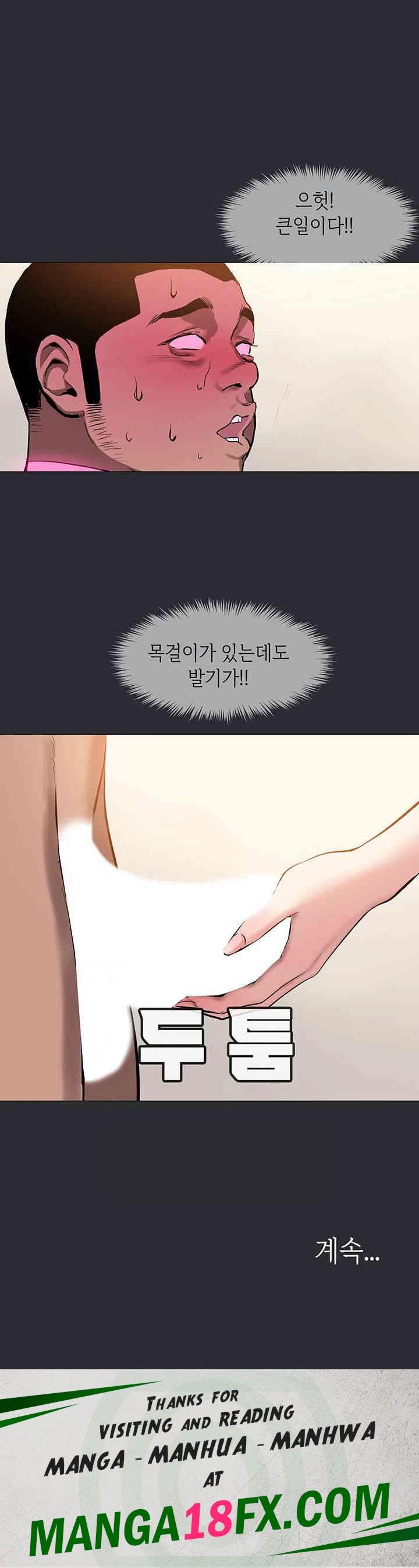 Reproducing Till My Dick Falls Off Raw Chapter 7 image 35
