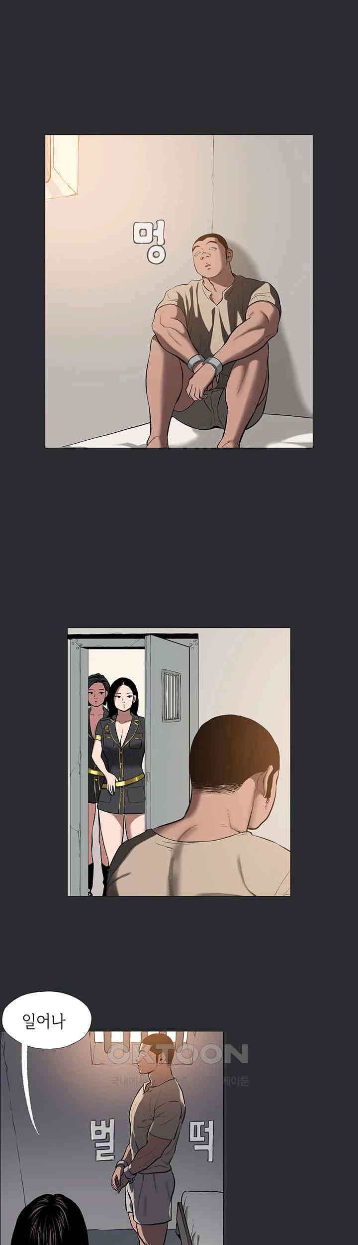 Reproducing Till My Dick Falls Off Raw Chapter 7 image 4