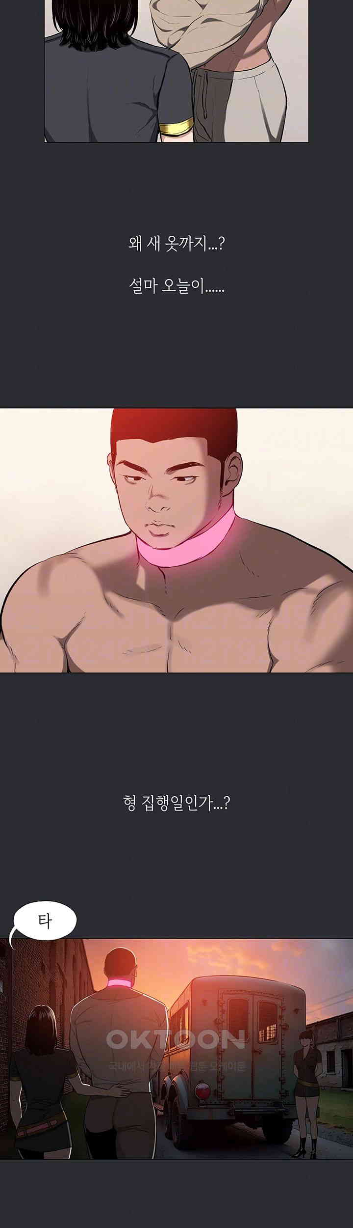 Reproducing Till My Dick Falls Off Raw Chapter 7 image 8