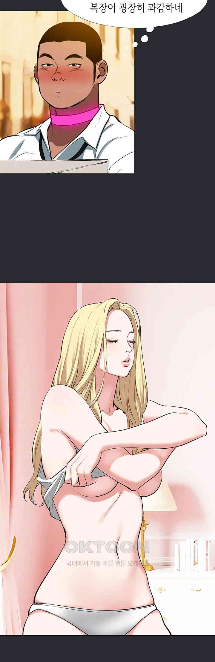 Reproducing Till My Dick Falls Off Raw Chapter 8 image 11