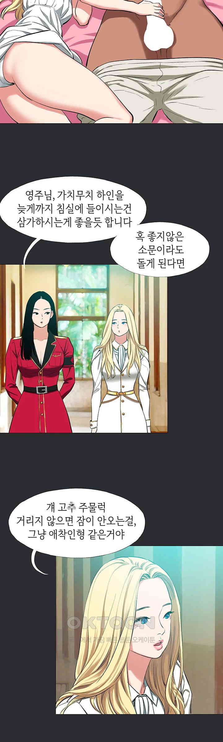 Reproducing Till My Dick Falls Off Raw Chapter 8 image 15