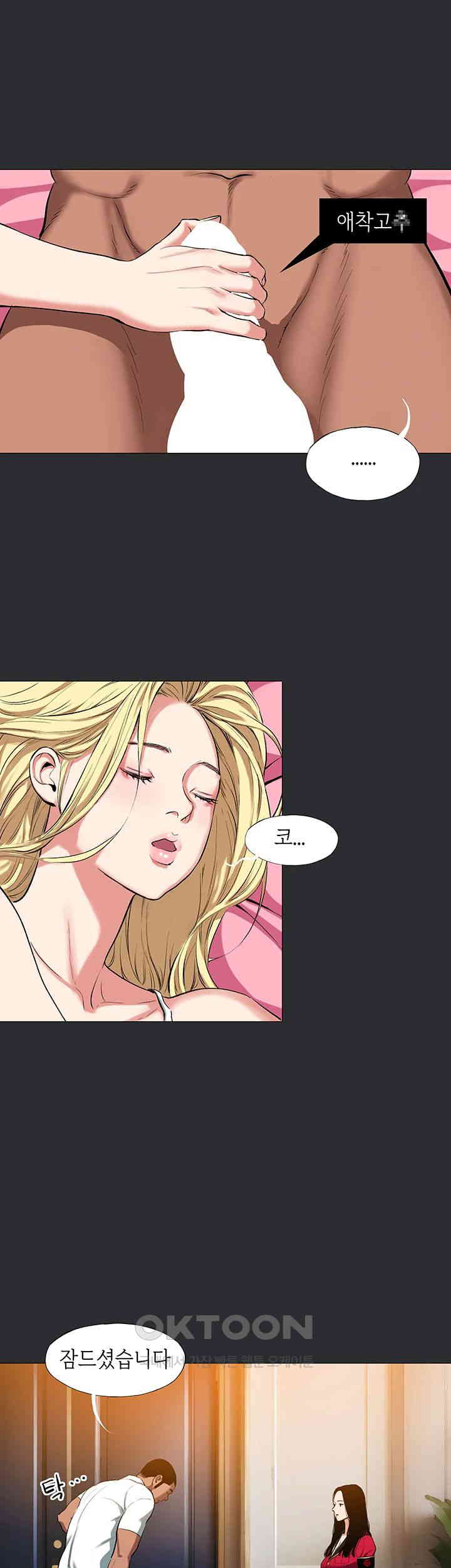 Reproducing Till My Dick Falls Off Raw Chapter 8 image 16