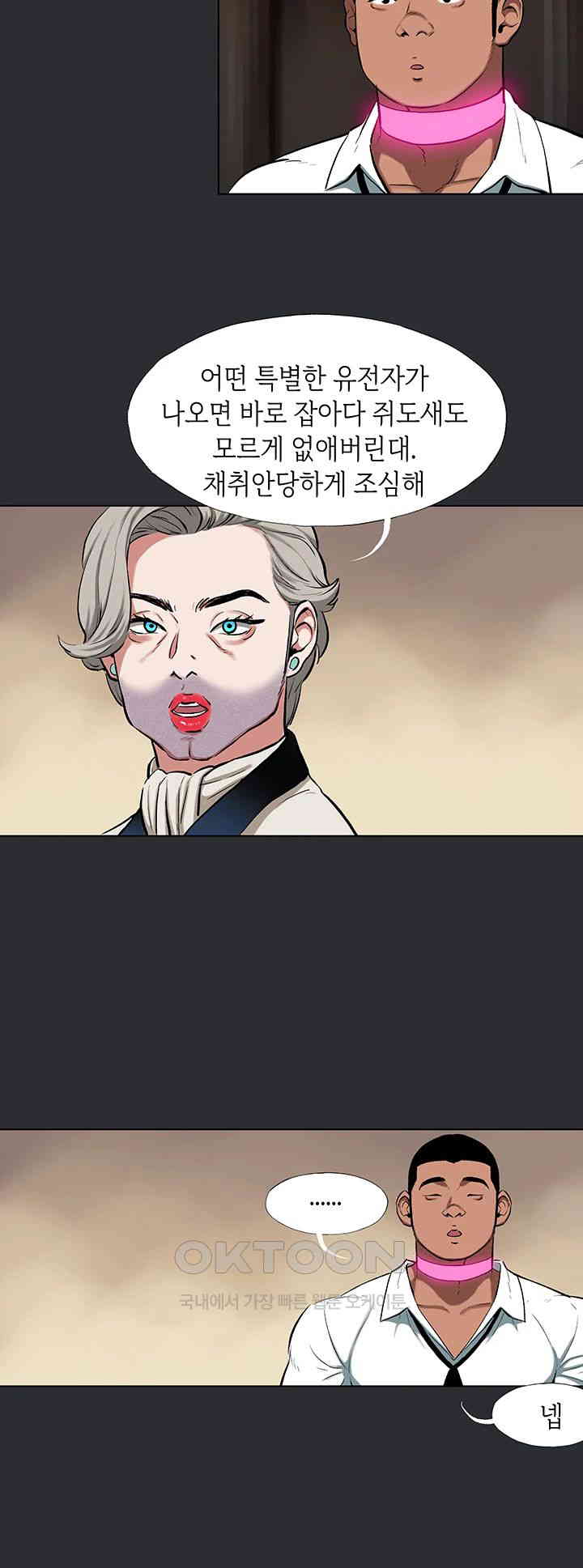 Reproducing Till My Dick Falls Off Raw Chapter 8 image 21