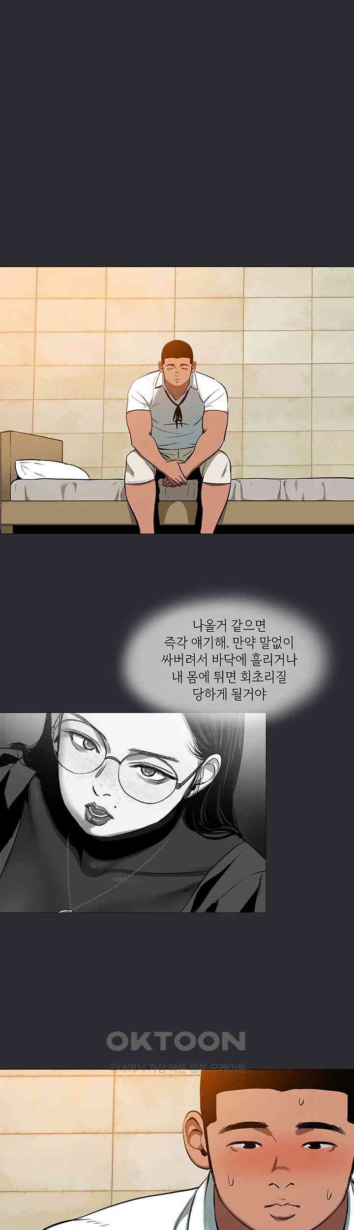 Reproducing Till My Dick Falls Off Raw Chapter 8 image 22