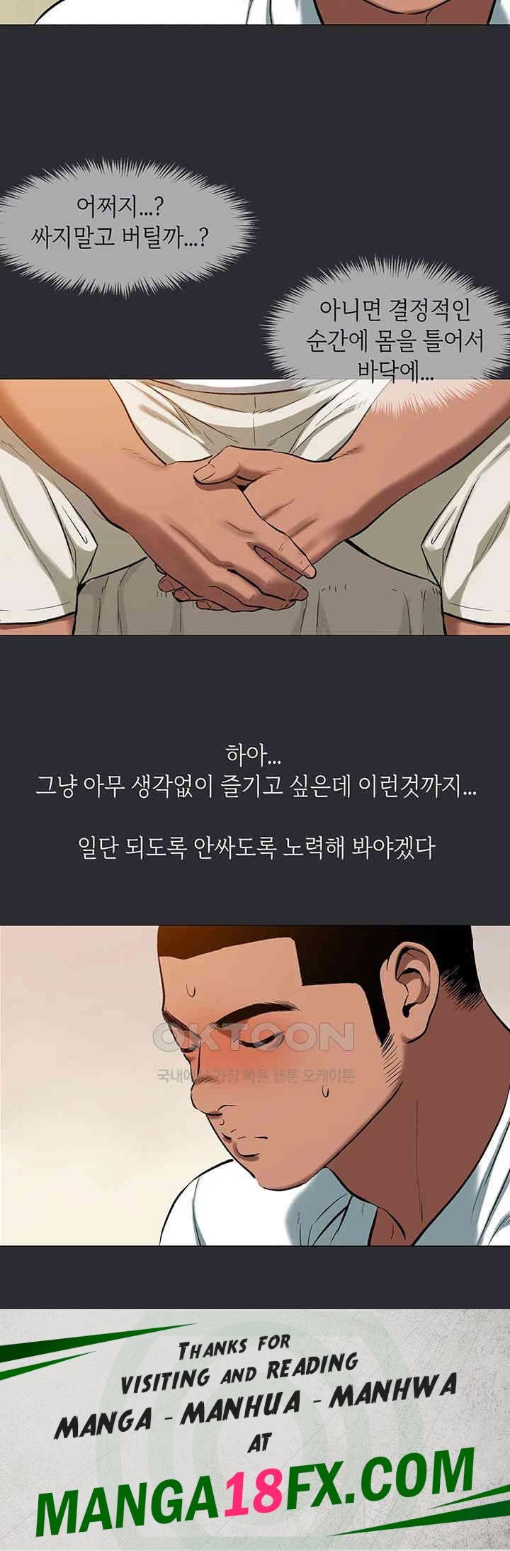 Reproducing Till My Dick Falls Off Raw Chapter 8 image 23