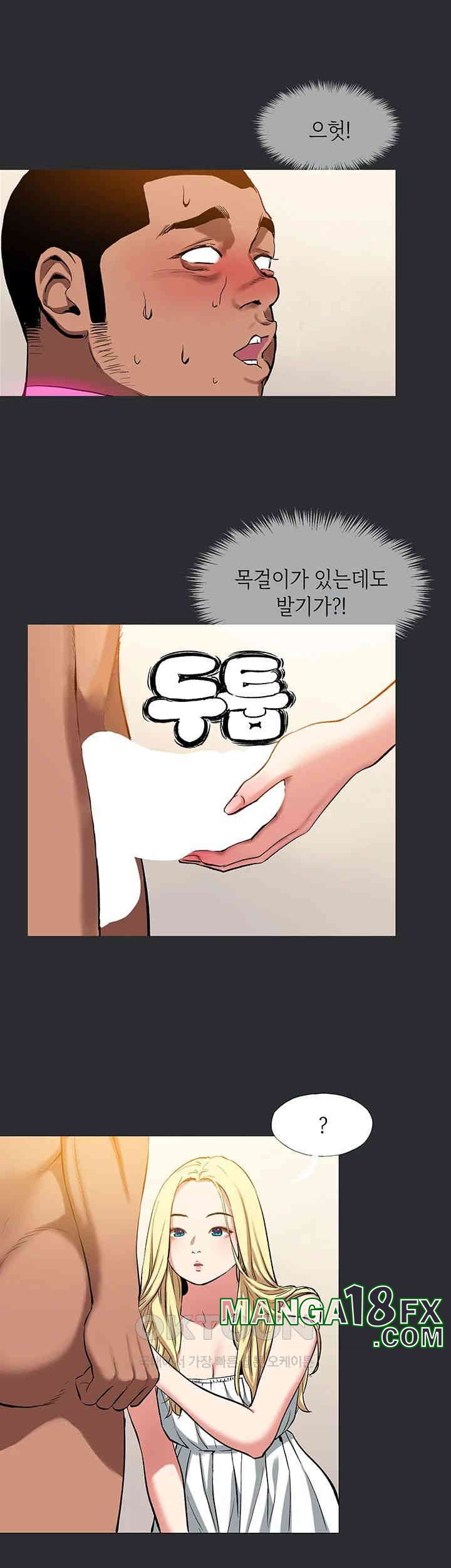 Reproducing Till My Dick Falls Off Raw Chapter 8 image 2