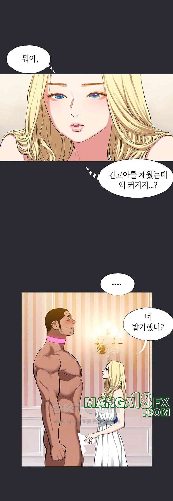 Reproducing Till My Dick Falls Off Raw Chapter 8 image 3