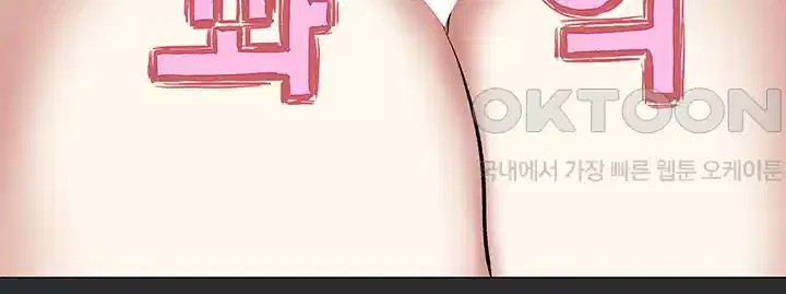 Reproducing Till My Dick Falls Off Raw Chapter 9 image 10