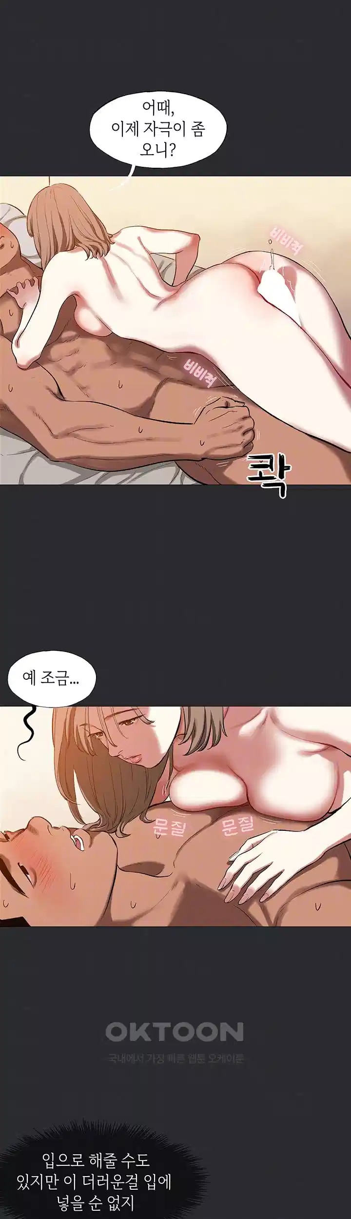Reproducing Till My Dick Falls Off Raw Chapter 9 image 11