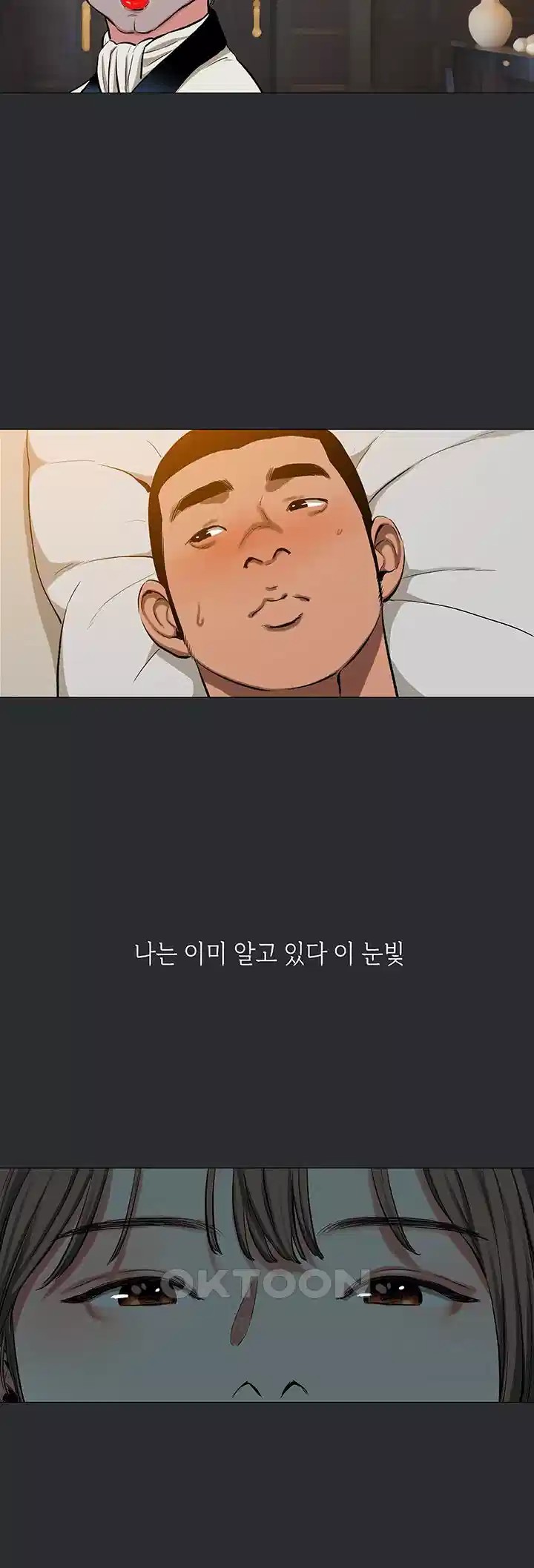 Reproducing Till My Dick Falls Off Raw Chapter 9 image 15