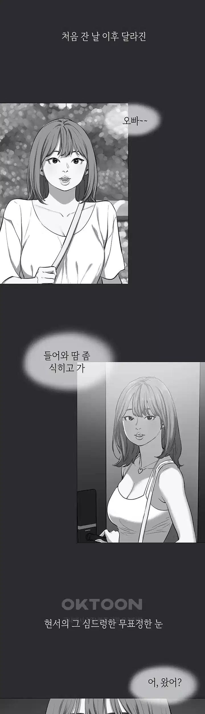 Reproducing Till My Dick Falls Off Raw Chapter 9 image 16