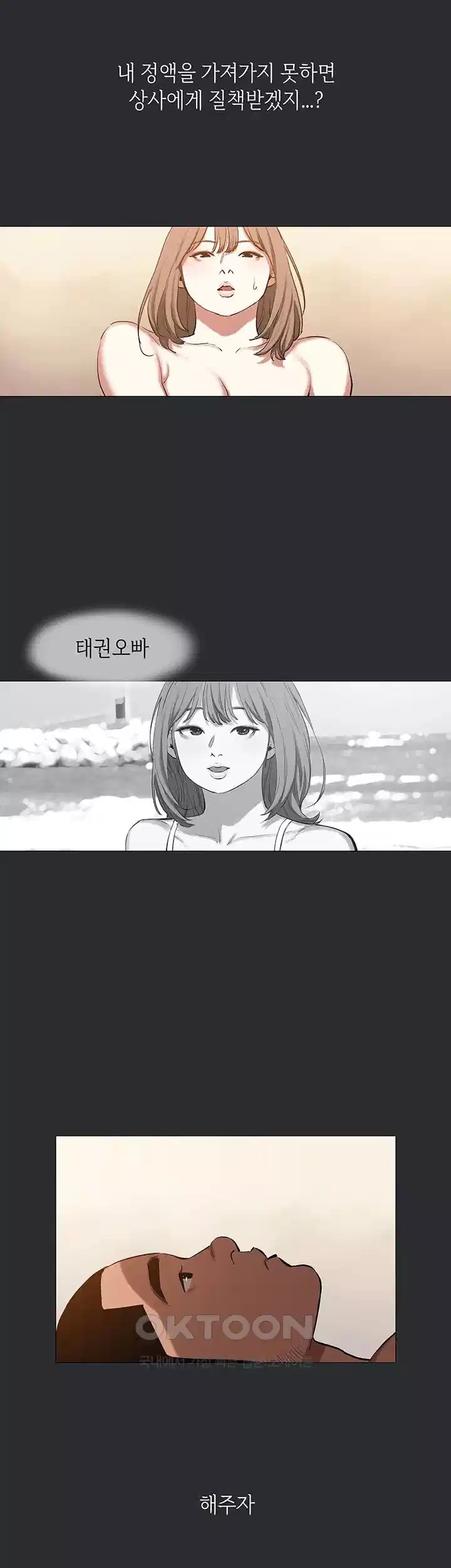 Reproducing Till My Dick Falls Off Raw Chapter 9 image 18