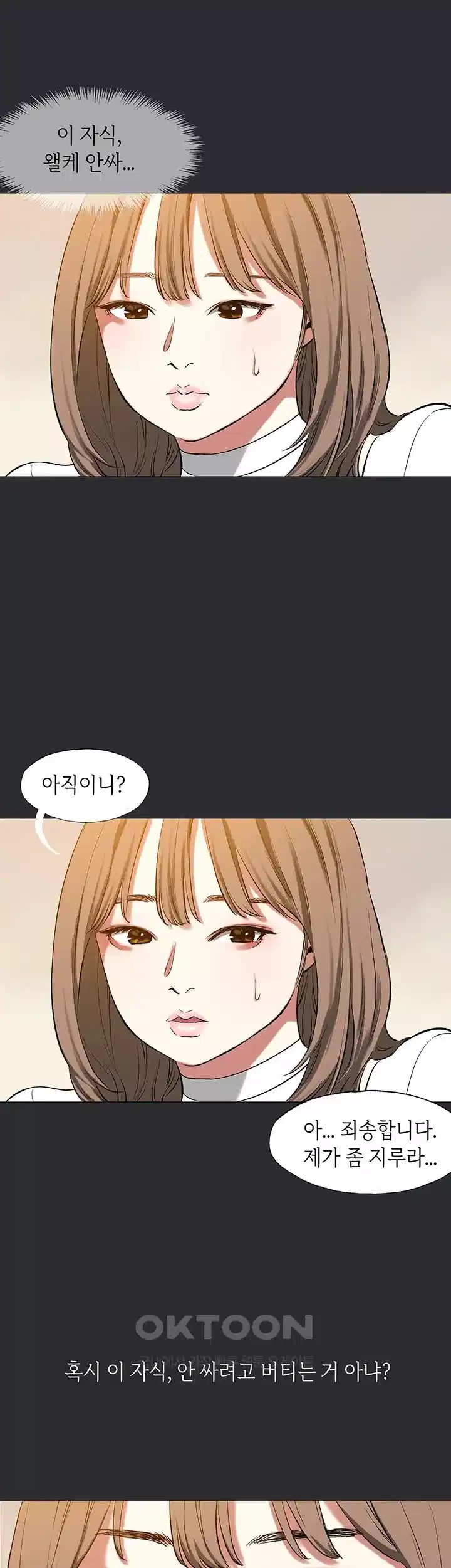 Reproducing Till My Dick Falls Off Raw Chapter 9 image 1