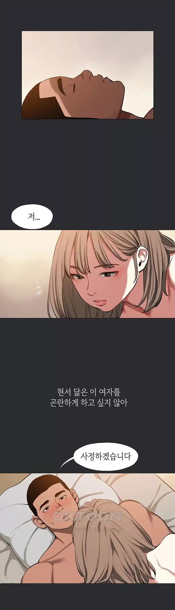 Reproducing Till My Dick Falls Off Raw Chapter 9 image 19