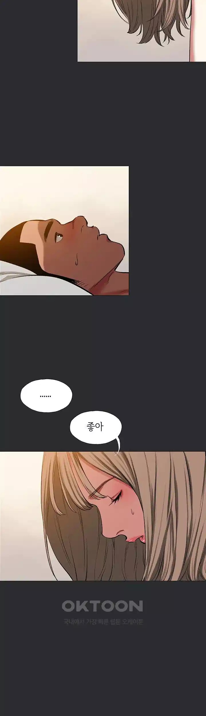 Reproducing Till My Dick Falls Off Raw Chapter 9 image 22