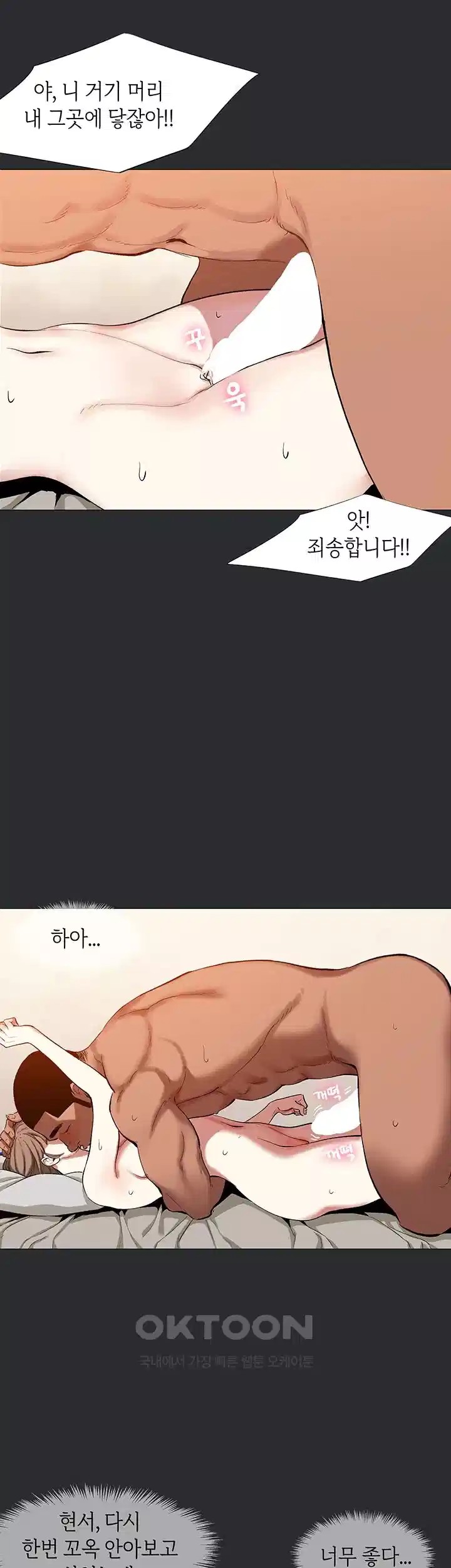 Reproducing Till My Dick Falls Off Raw Chapter 9 image 27