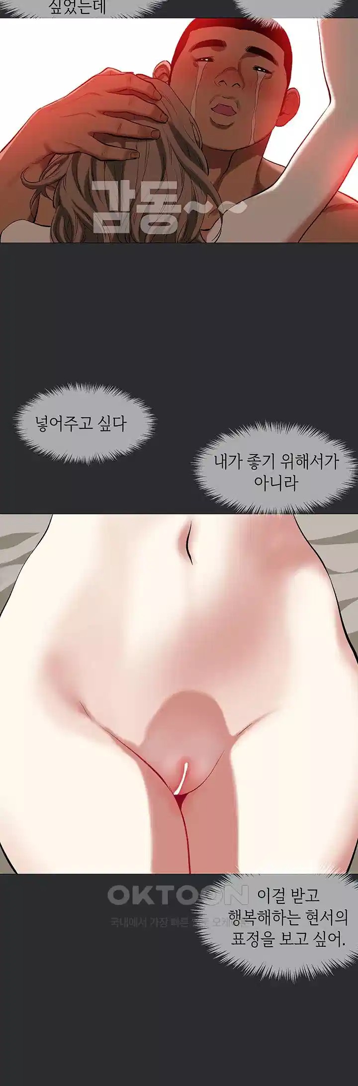 Reproducing Till My Dick Falls Off Raw Chapter 9 image 28