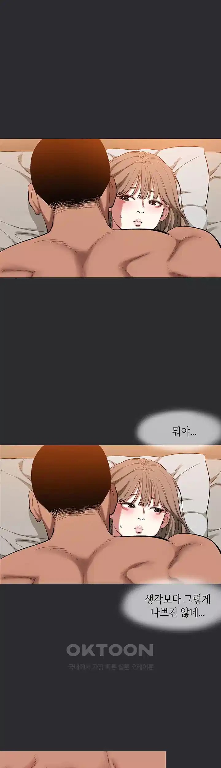 Reproducing Till My Dick Falls Off Raw Chapter 9 image 29