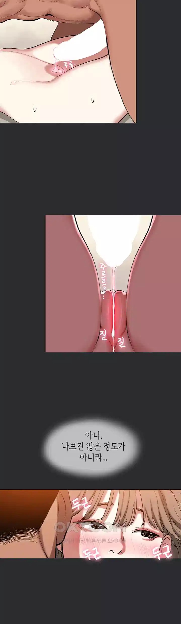 Reproducing Till My Dick Falls Off Raw Chapter 9 image 30
