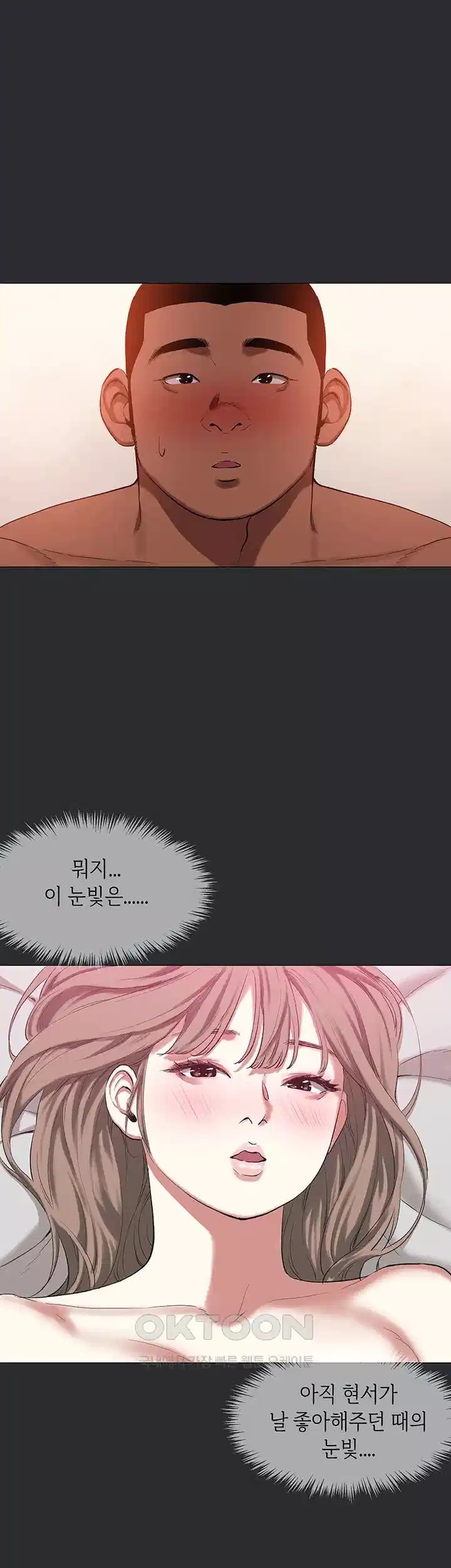 Reproducing Till My Dick Falls Off Raw Chapter 9 image 34