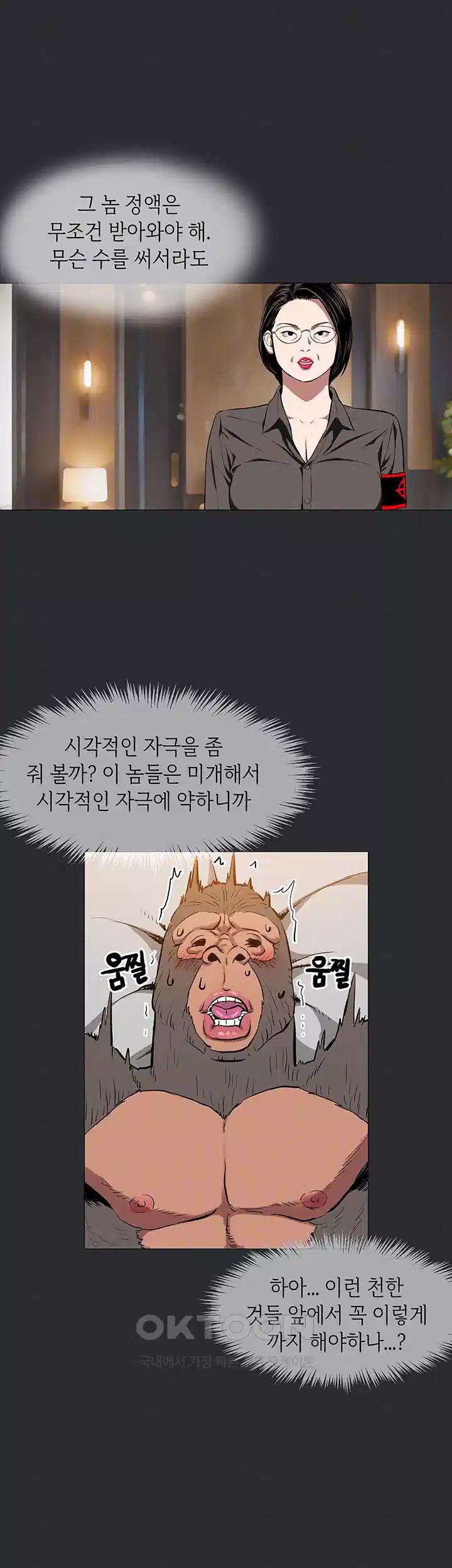 Reproducing Till My Dick Falls Off Raw Chapter 9 image 3
