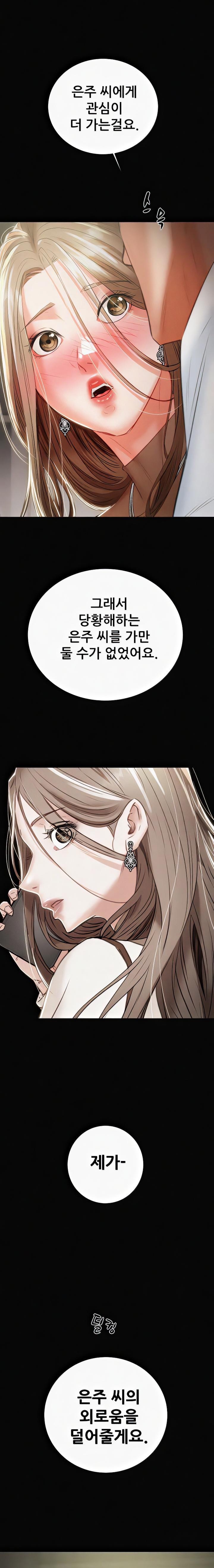 The Man Who Devours Raw Chapter 10 image 0