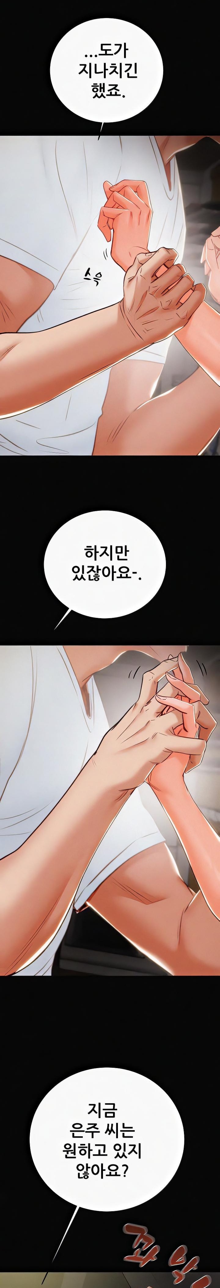 The Man Who Devours Raw Chapter 10 image 9