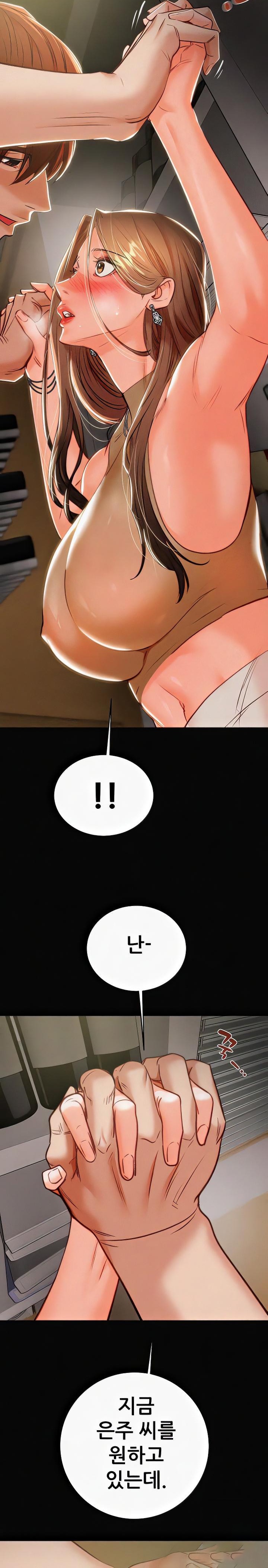 The Man Who Devours Raw Chapter 10 image 10