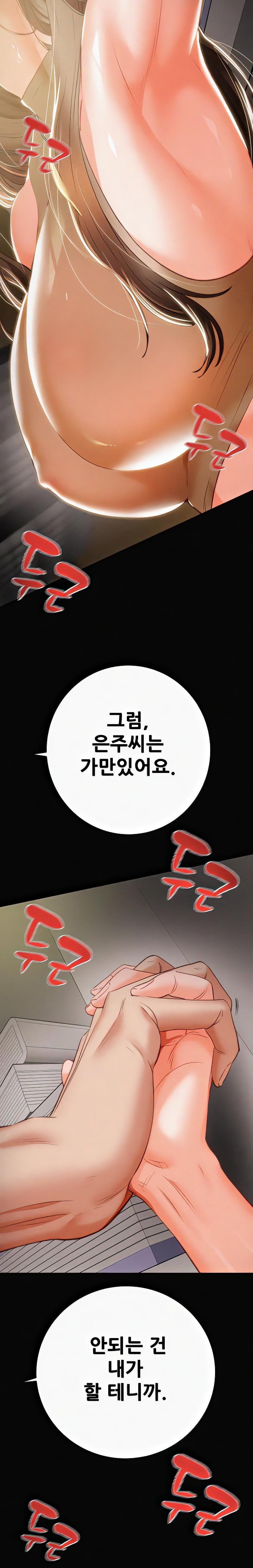 The Man Who Devours Raw Chapter 10 image 12