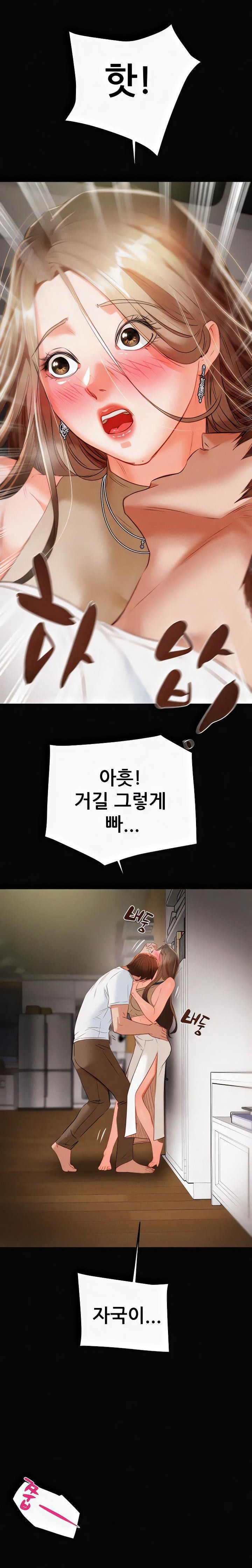 The Man Who Devours Raw Chapter 10 image 13