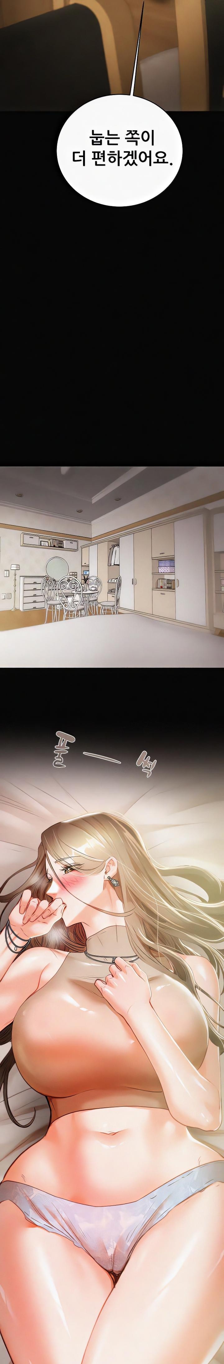 The Man Who Devours Raw Chapter 10 image 15