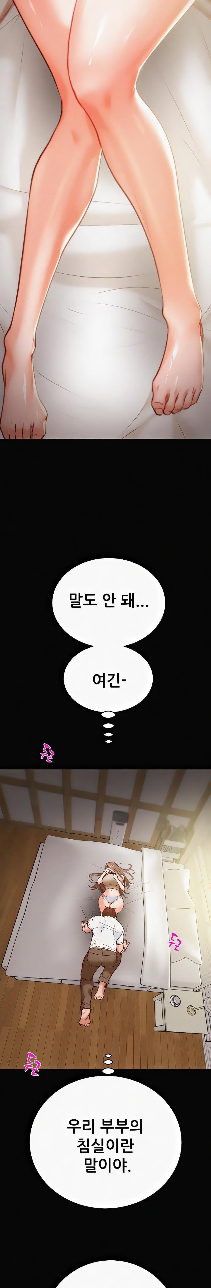 The Man Who Devours Raw Chapter 10 image 16