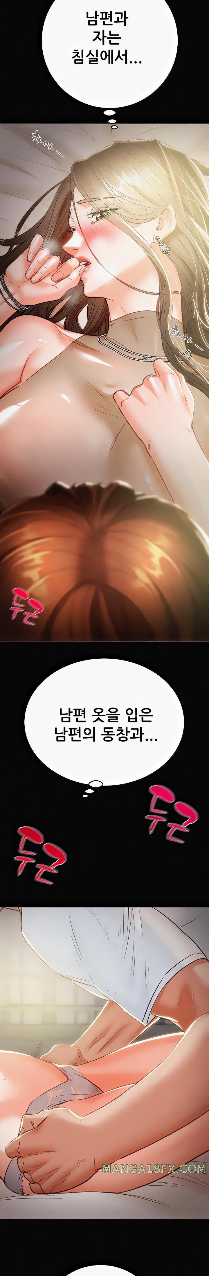 The Man Who Devours Raw Chapter 10 image 17