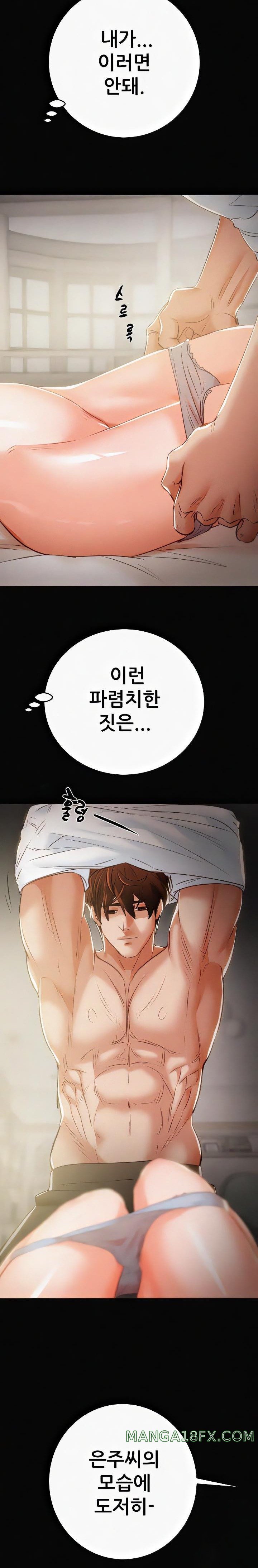 The Man Who Devours Raw Chapter 10 image 18