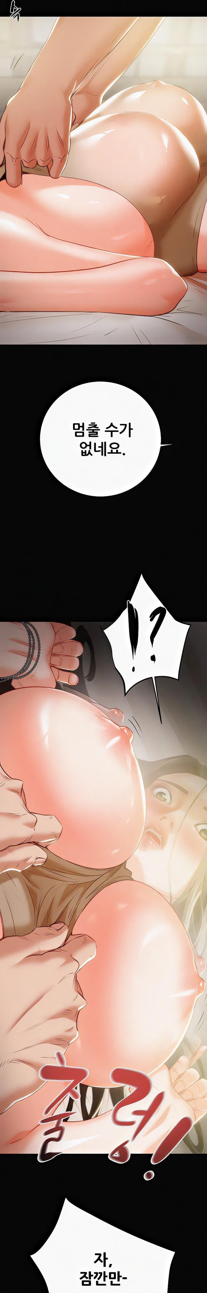 The Man Who Devours Raw Chapter 10 image 19