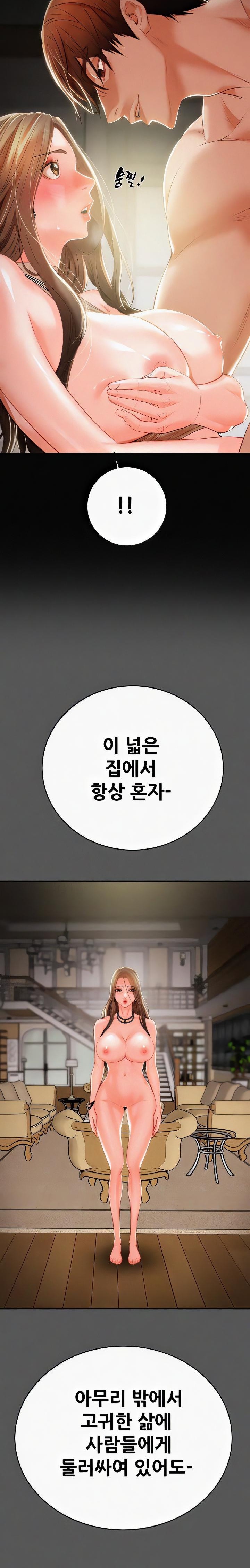 The Man Who Devours Raw Chapter 10 image 22