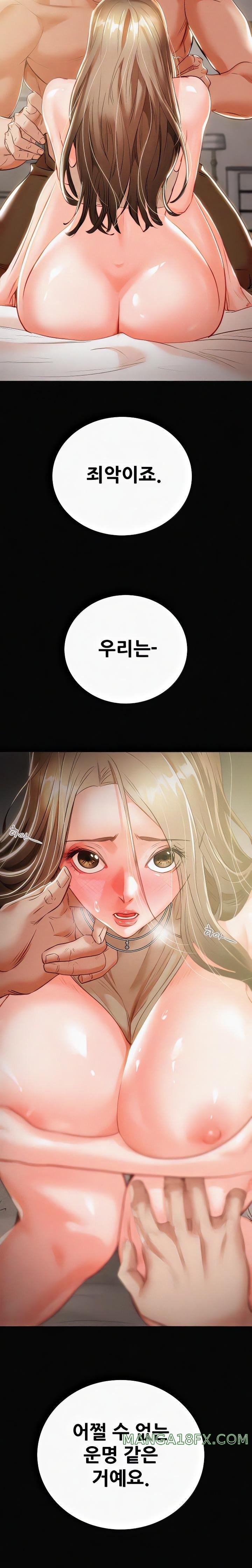 The Man Who Devours Raw Chapter 10 image 24
