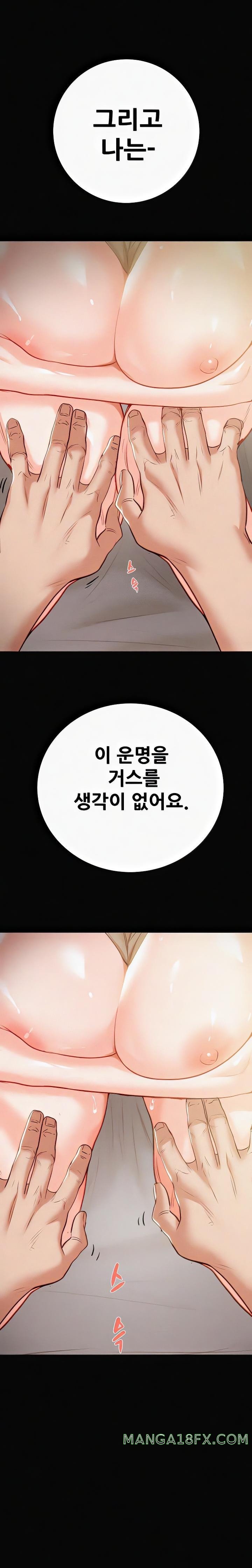 The Man Who Devours Raw Chapter 10 image 25
