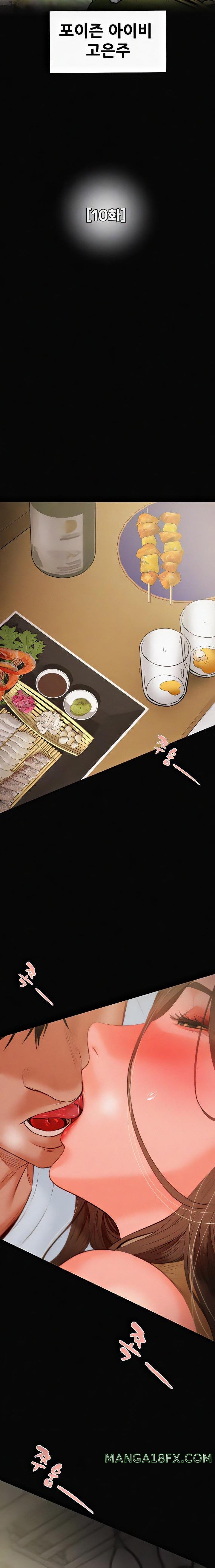 The Man Who Devours Raw Chapter 10 image 2