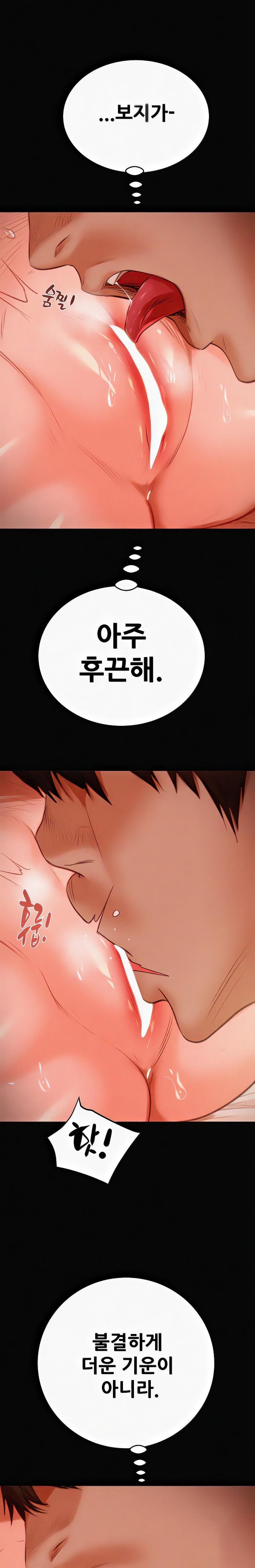 The Man Who Devours Raw Chapter 10 image 30