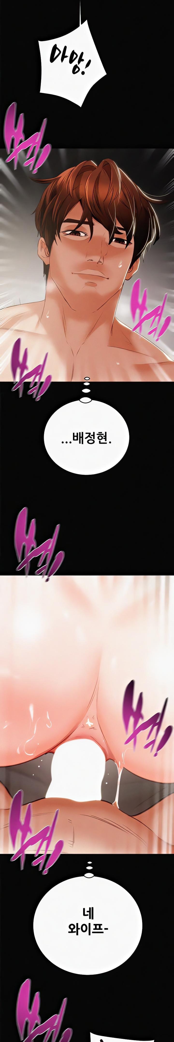 The Man Who Devours Raw Chapter 10 image 39