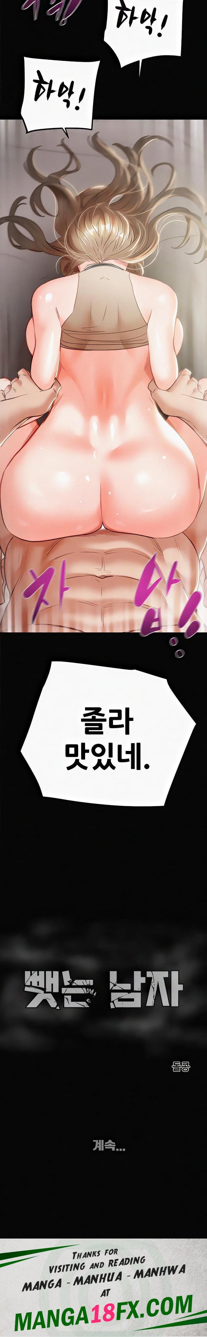 The Man Who Devours Raw Chapter 10 image 40