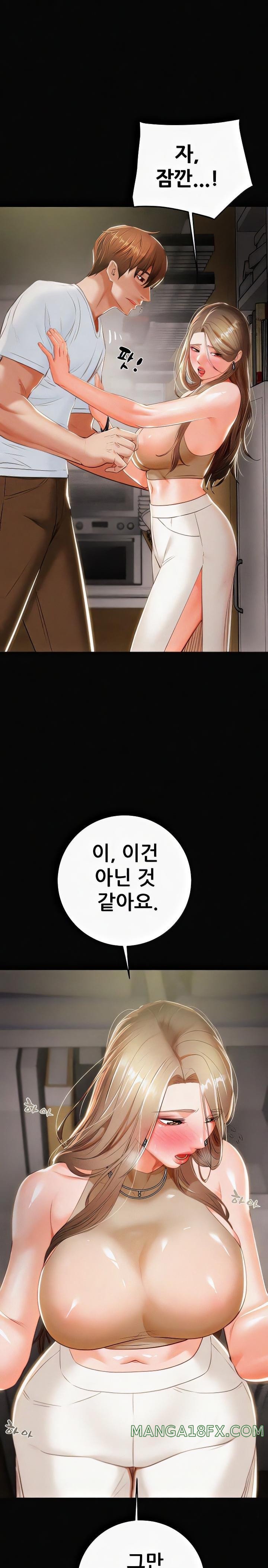 The Man Who Devours Raw Chapter 10 image 7