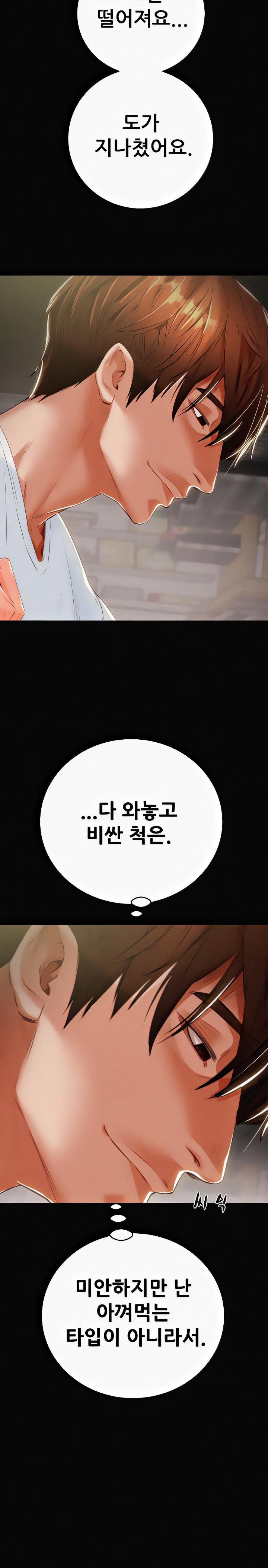 The Man Who Devours Raw Chapter 10 image 8