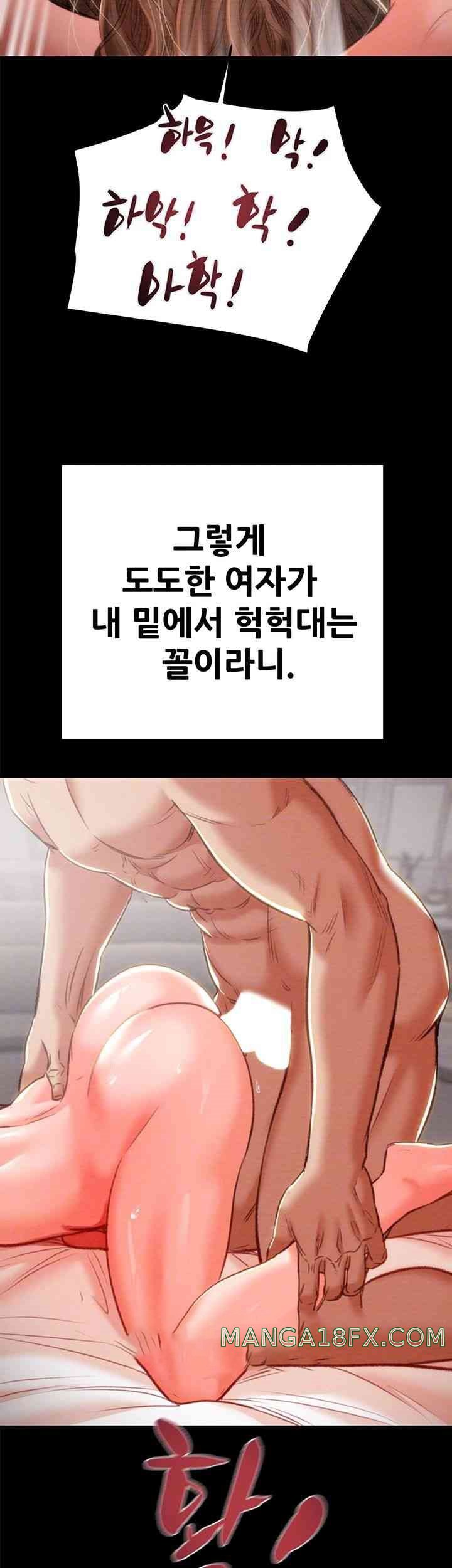 The Man Who Devours Raw Chapter 11 image 13