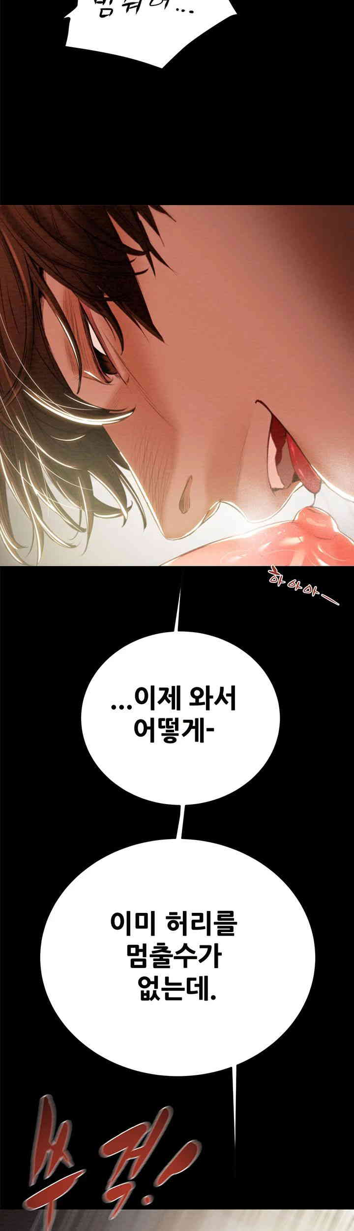 The Man Who Devours Raw Chapter 11 image 30