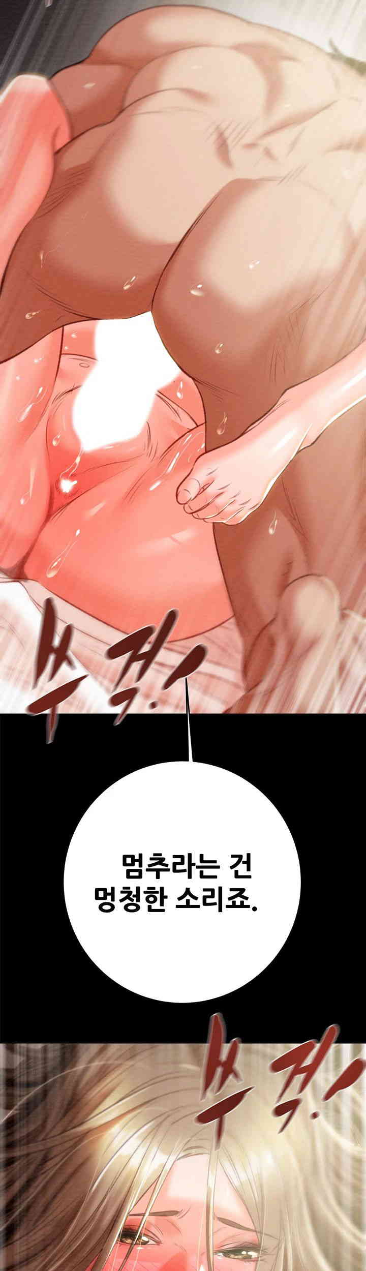 The Man Who Devours Raw Chapter 11 image 31