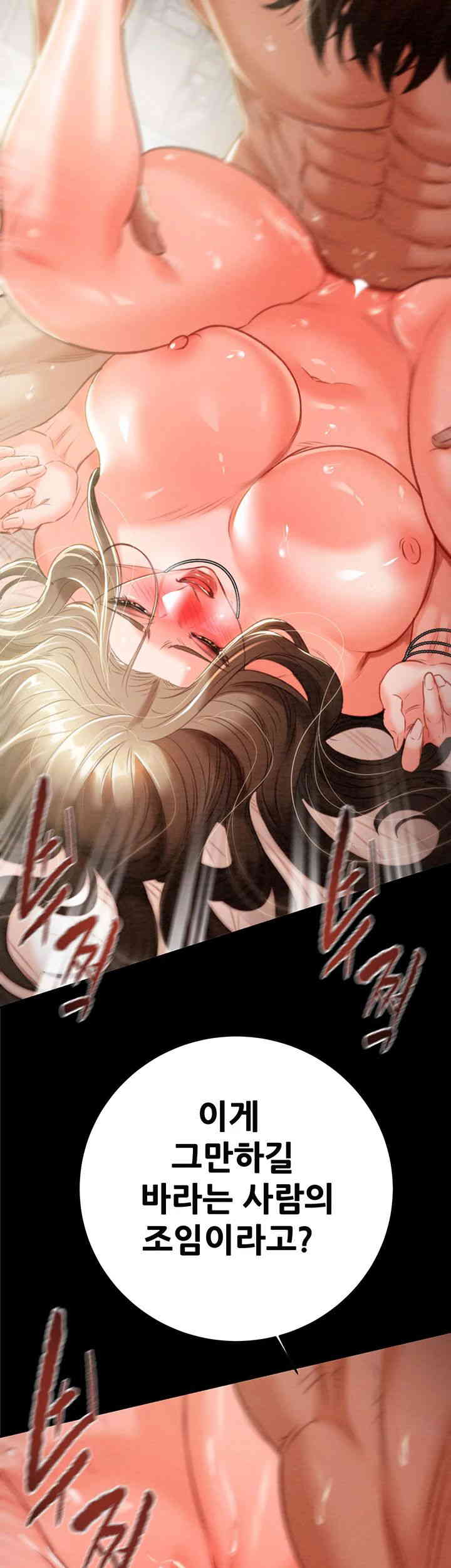 The Man Who Devours Raw Chapter 11 image 35