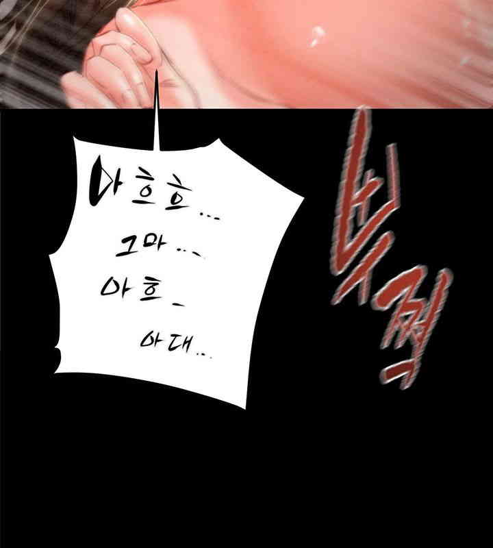 The Man Who Devours Raw Chapter 11 image 37