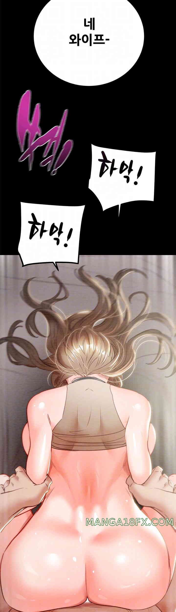The Man Who Devours Raw Chapter 11 image 3